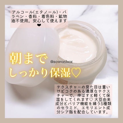 肌をうるおす保湿クリーム/肌をうるおす保湿スキンケア/フェイスクリームを使ったクチコミ(2枚目)