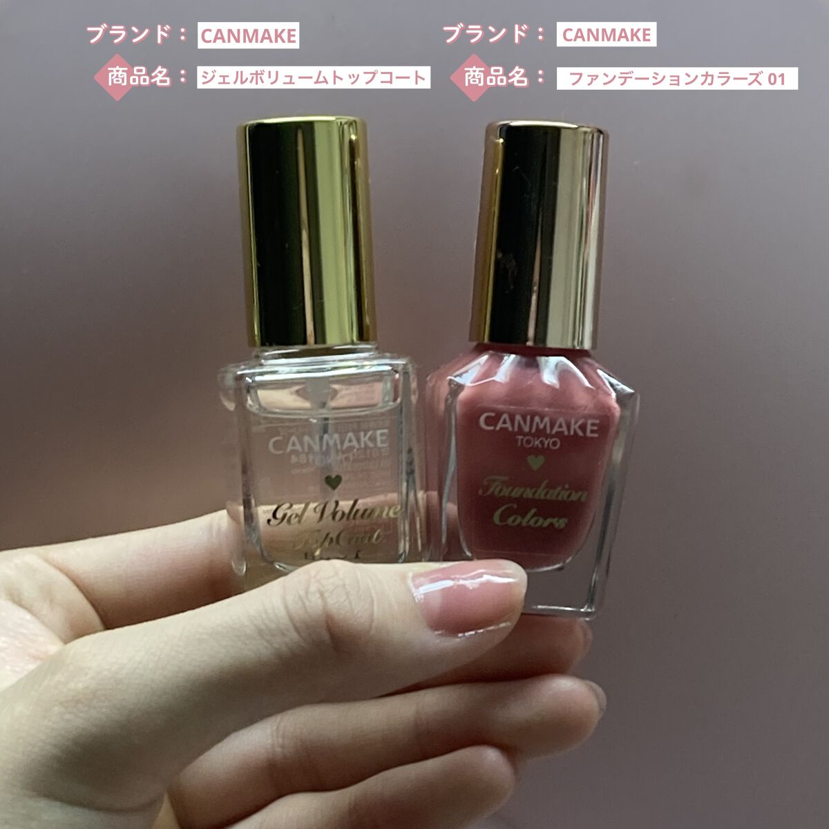ファンデーションカラーズ/キャンメイク/マニキュアを使ったクチコミ（2枚目）