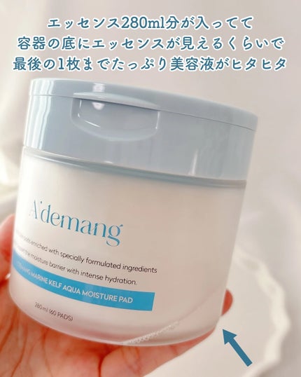 マリンケルプアクアモイスチャートナーパッド60枚/A'demang/トナーパッドを使ったクチコミ(3枚目)