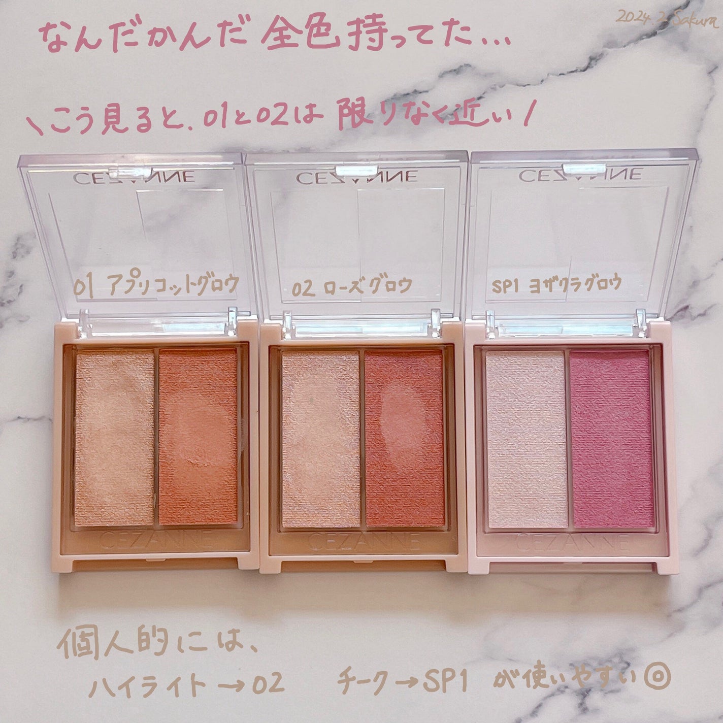 フェイスグロウカラー/CEZANNE/クリームハイライトを使ったクチコミ(3枚目)