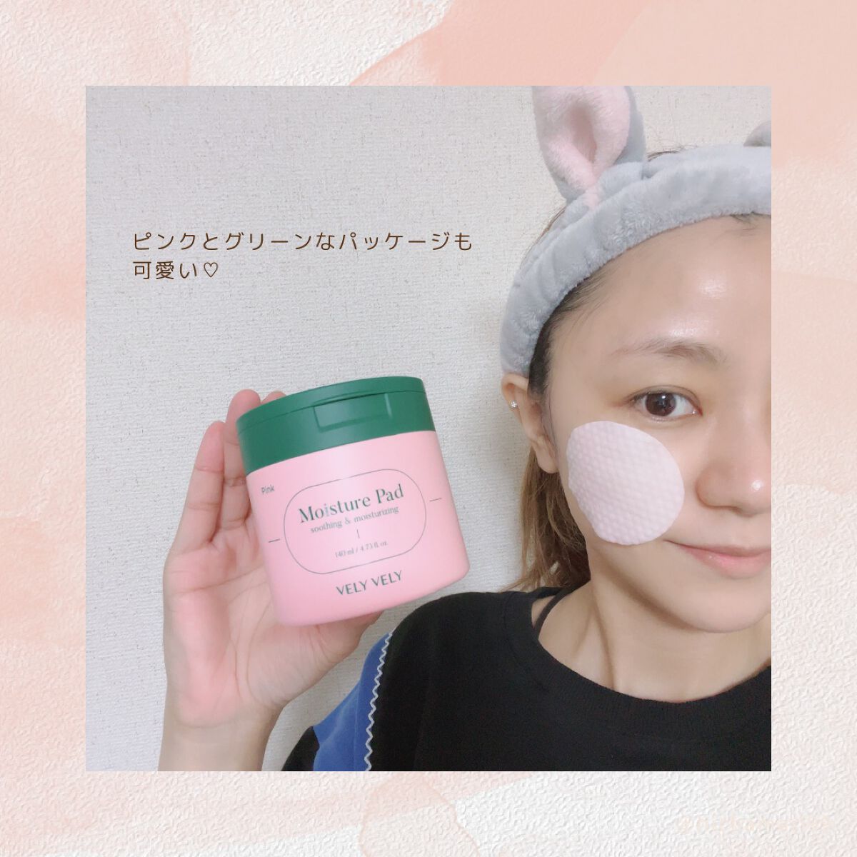 ピンクモイスチャーパッド /VELY VELY/トナーパッドを使ったクチコミ(7枚目)