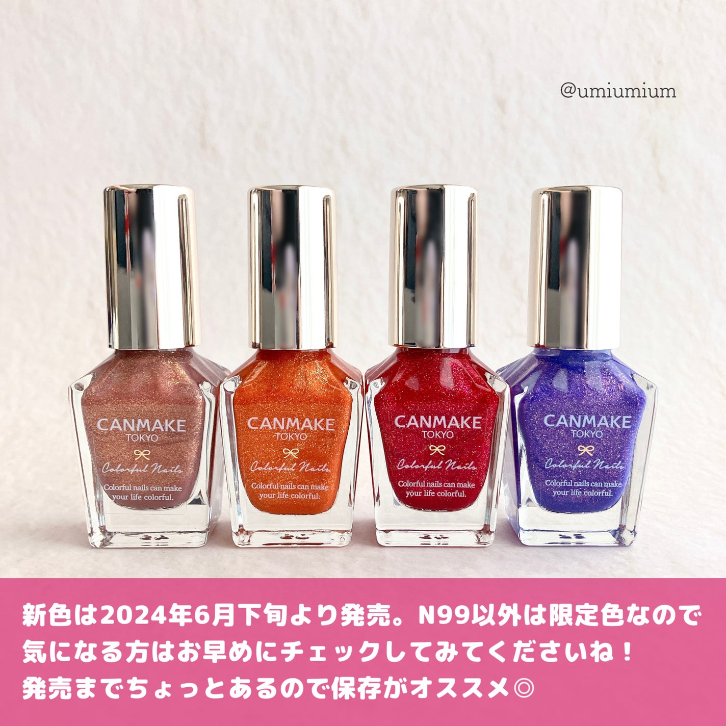 カラフルネイルズ/キャンメイク/マニキュアを使ったクチコミ(5枚目)