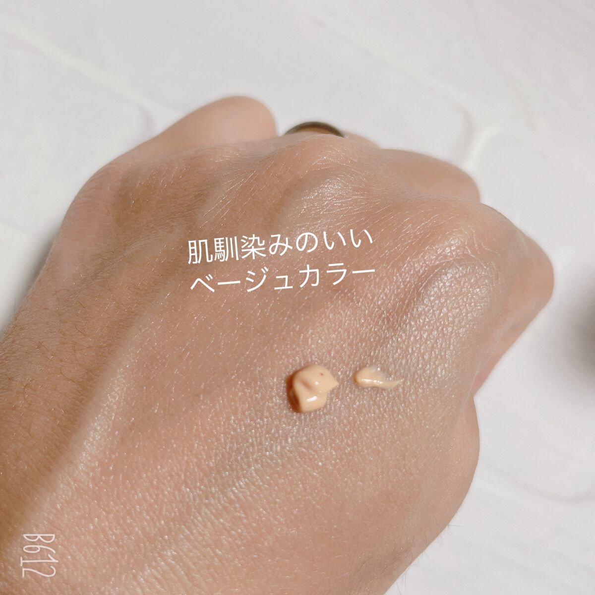 &be UVプライマー/＆be/化粧下地を使ったクチコミ（3枚目）