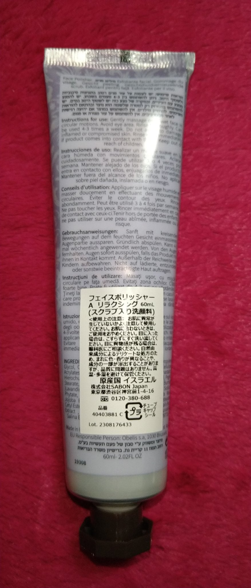 フェイスポリッシャー リラクシング(ラベンダー)/SABON/スクラブ・ゴマージュを使ったクチコミ(4枚目)