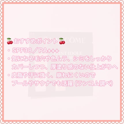タンイドル ウルトラ ウェア リキッド/LANCOME/リキッドファンデーションを使ったクチコミ(3枚目)