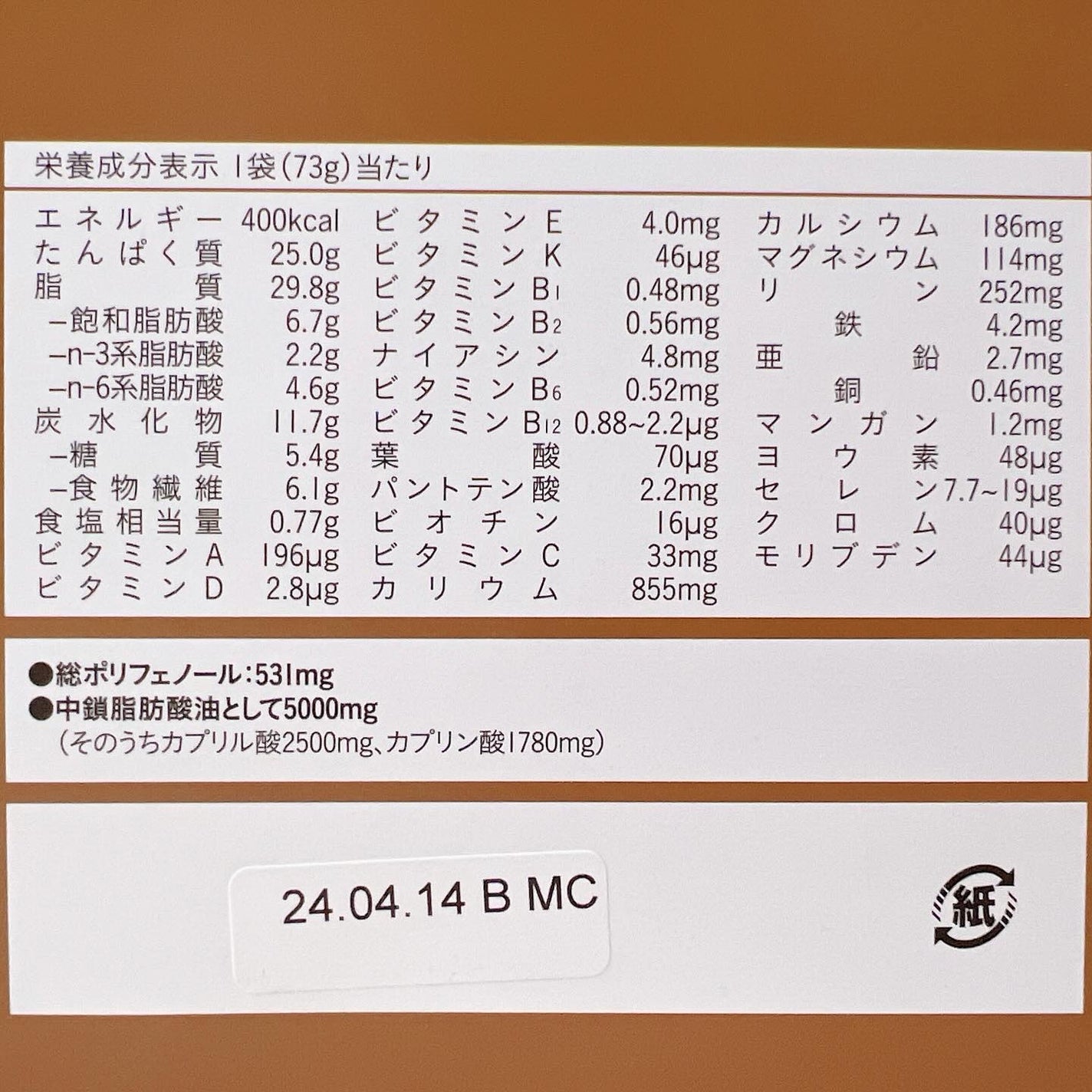 Powder LC Milk Chocolate v.2.0/COMP/ドリンクを使ったクチコミ(5枚目)