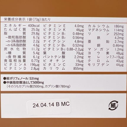 Powder LC Milk Chocolate v.2.0/COMP/ドリンクを使ったクチコミ(5枚目)