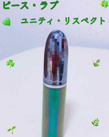 いつもいいねありがとうございます💚


#マック #MAC 

グリーン好きにはたまらない

ピースラブユニティリスペクト🍀

色がもう、申し分ないグリーン💚
青みすぎず、黄身すぎず🍀

着け心地はなん