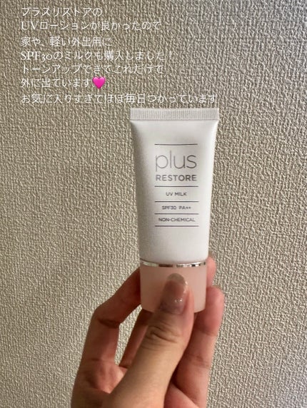 UVミルク/PLUSRESTORE/日焼け止めミルクを使ったクチコミ(1枚目)