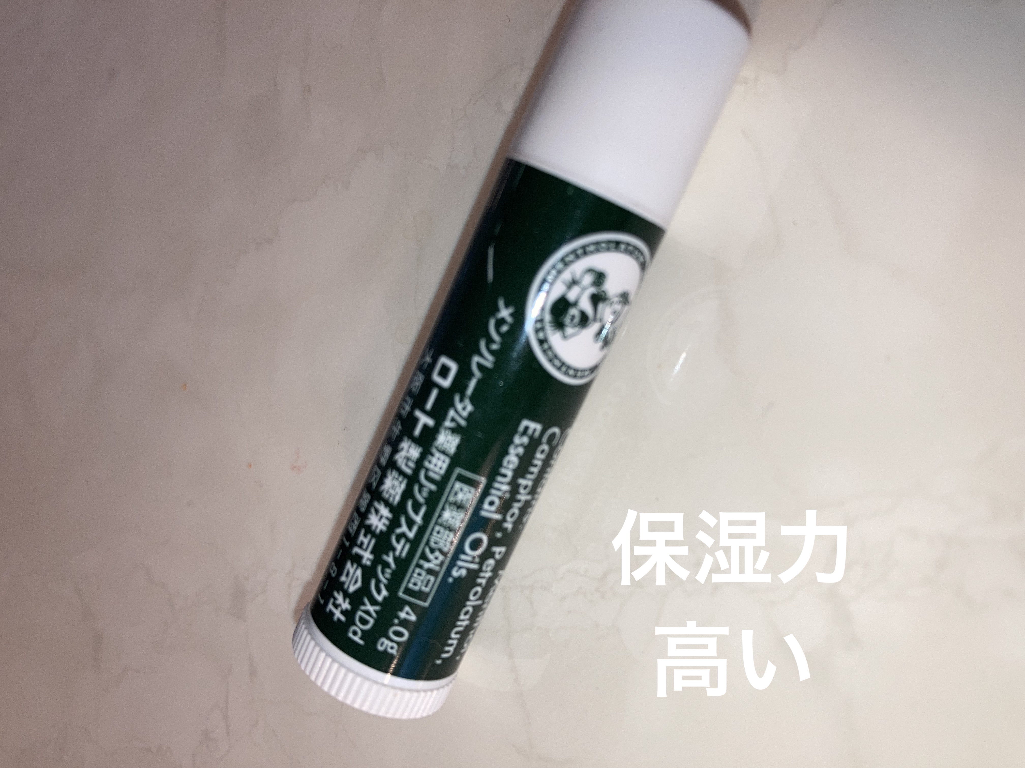 薬用リップスティックXD/メンソレータム/リップクリームを使ったクチコミ（1枚目）