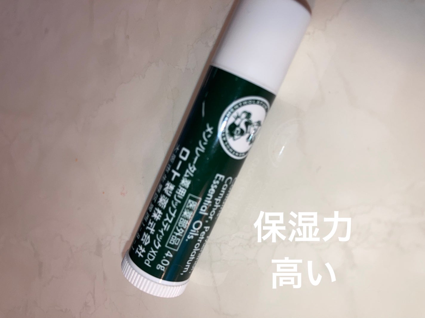 薬用リップスティックXD/メンソレータム/リップクリームを使ったクチコミ(1枚目)