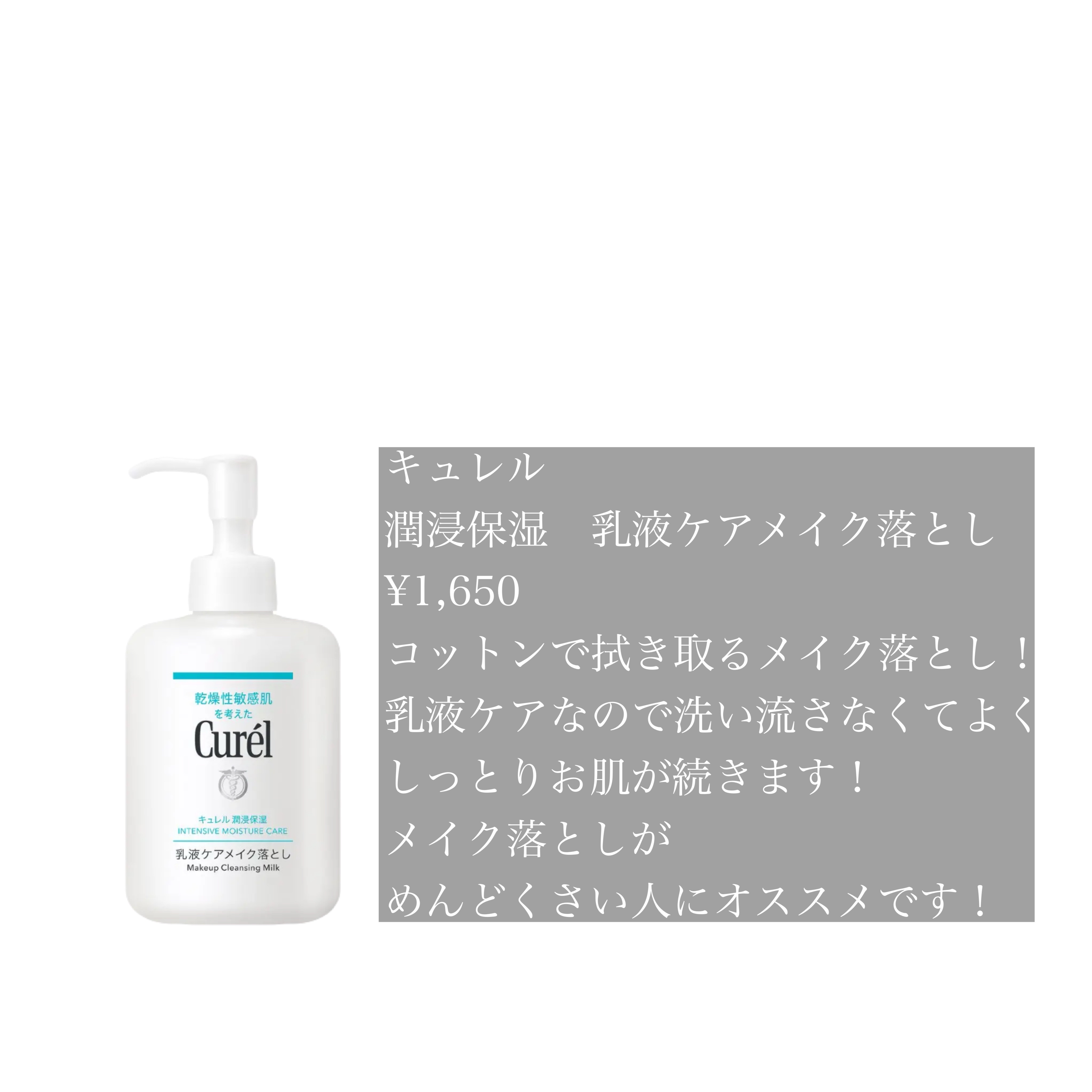 ミノンクリーム、ファンデ、クレンジング、ミルク　カルテ乳液、バーム ミノン・カルテHDの乳液を使った口コミ - 今回は ミノン Amino Moist
