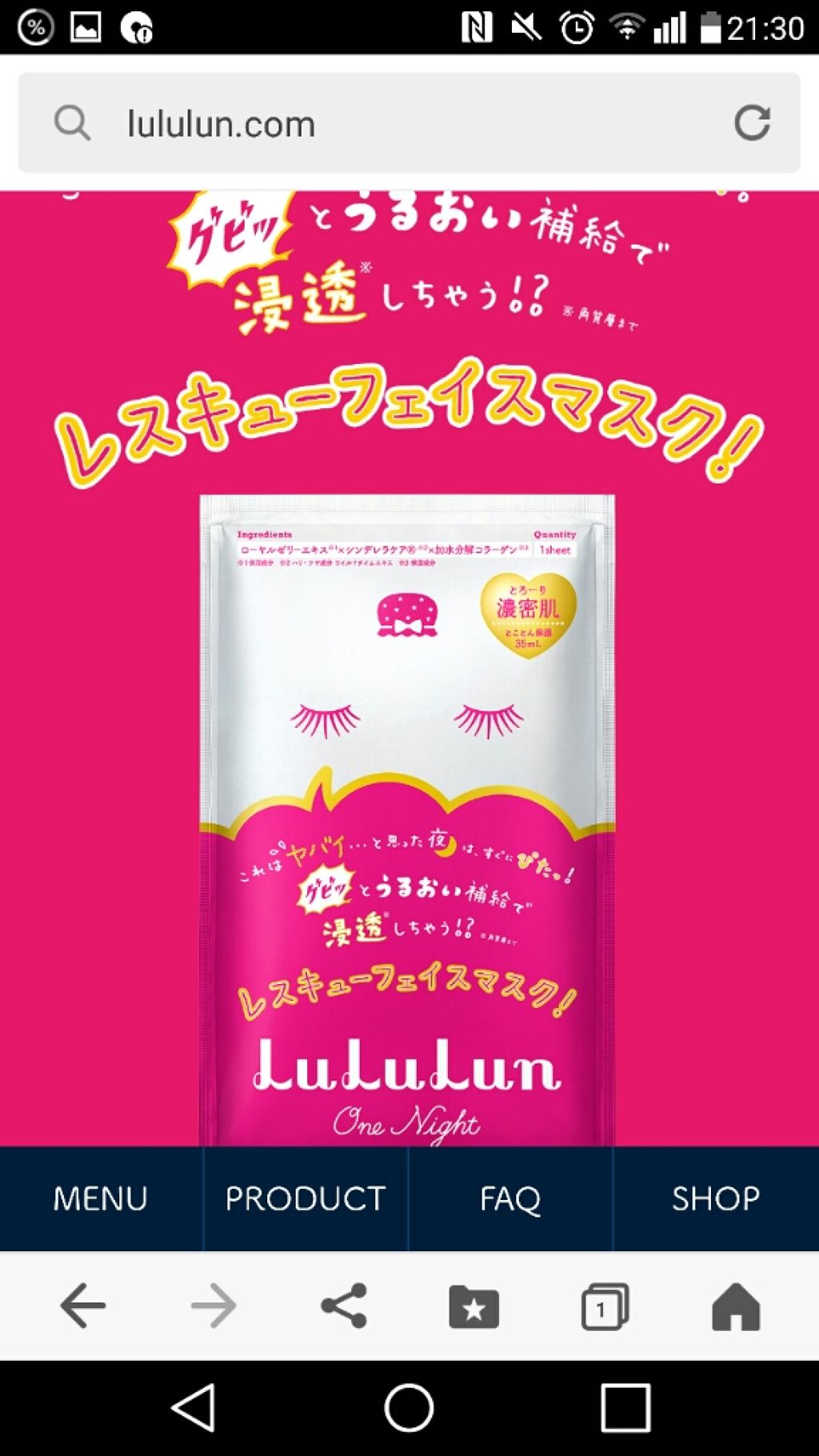 ルルルンワンナイト レスキュー保湿（旧品）/ルルルン/シートマスク・パックを使ったクチコミ（1枚目）