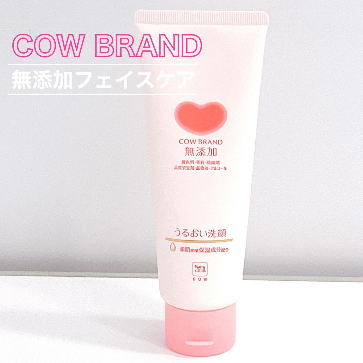 うるおい洗顔/カウブランド無添加/洗顔フォームを使ったクチコミ(1枚目)