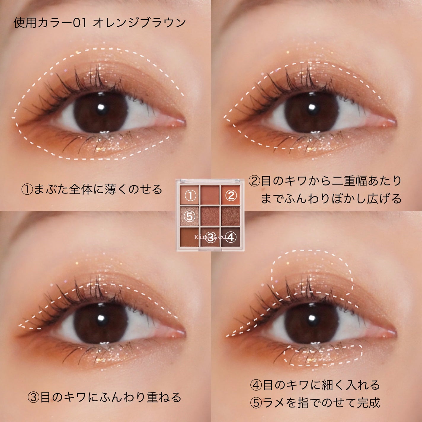 アイシャドウパレット/Kirei&co./アイシャドウパレットを使ったクチコミ(3枚目)