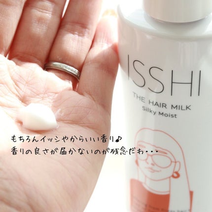 おリボンママ on LIPS 「\困り髪を救うヘアミルク♡╱これ見たことある人多いんじゃ..」(5枚目)