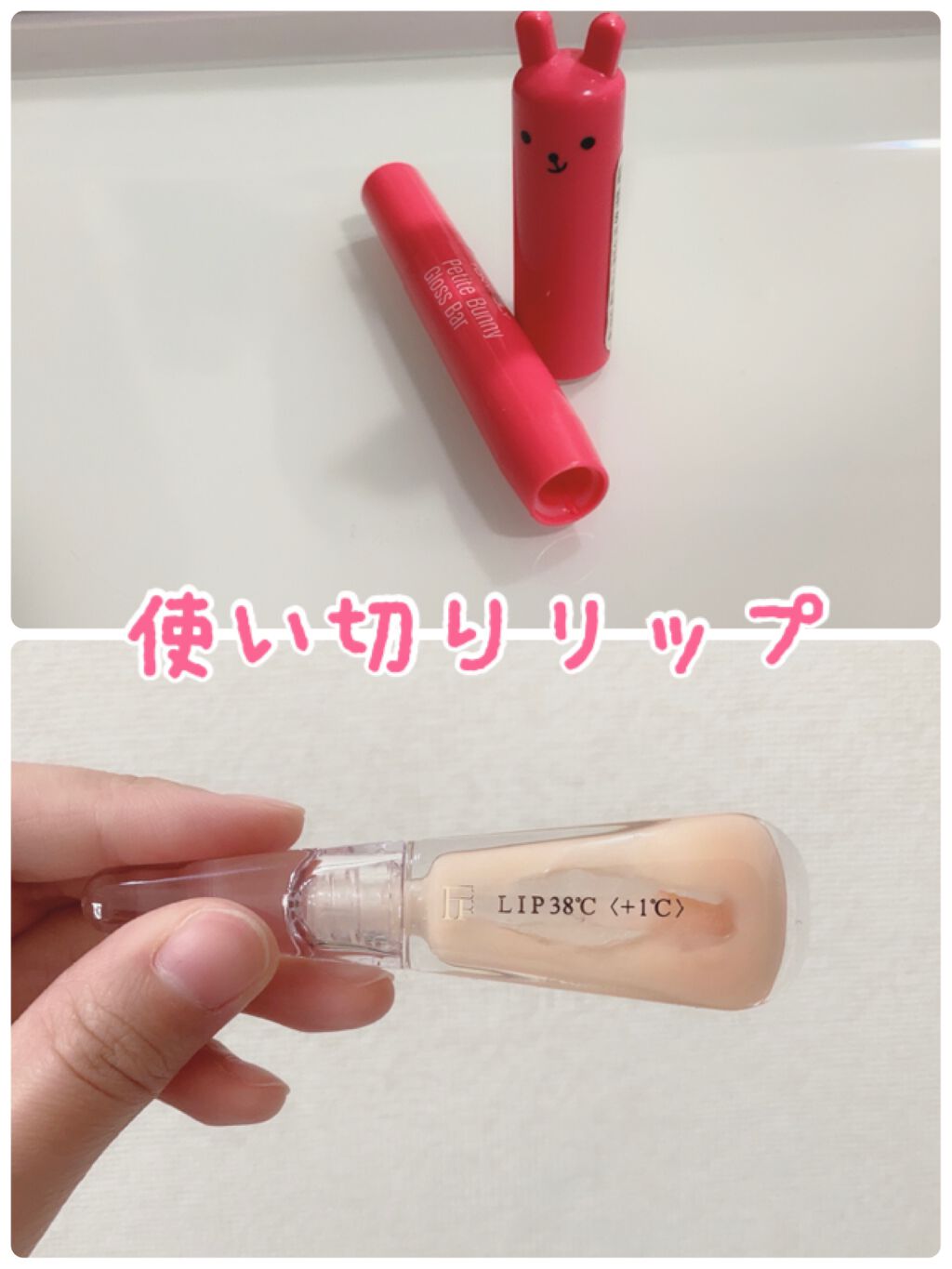 プチバニー グロスバー/TONYMOLY/リップグロスを使ったクチコミ（1枚目）