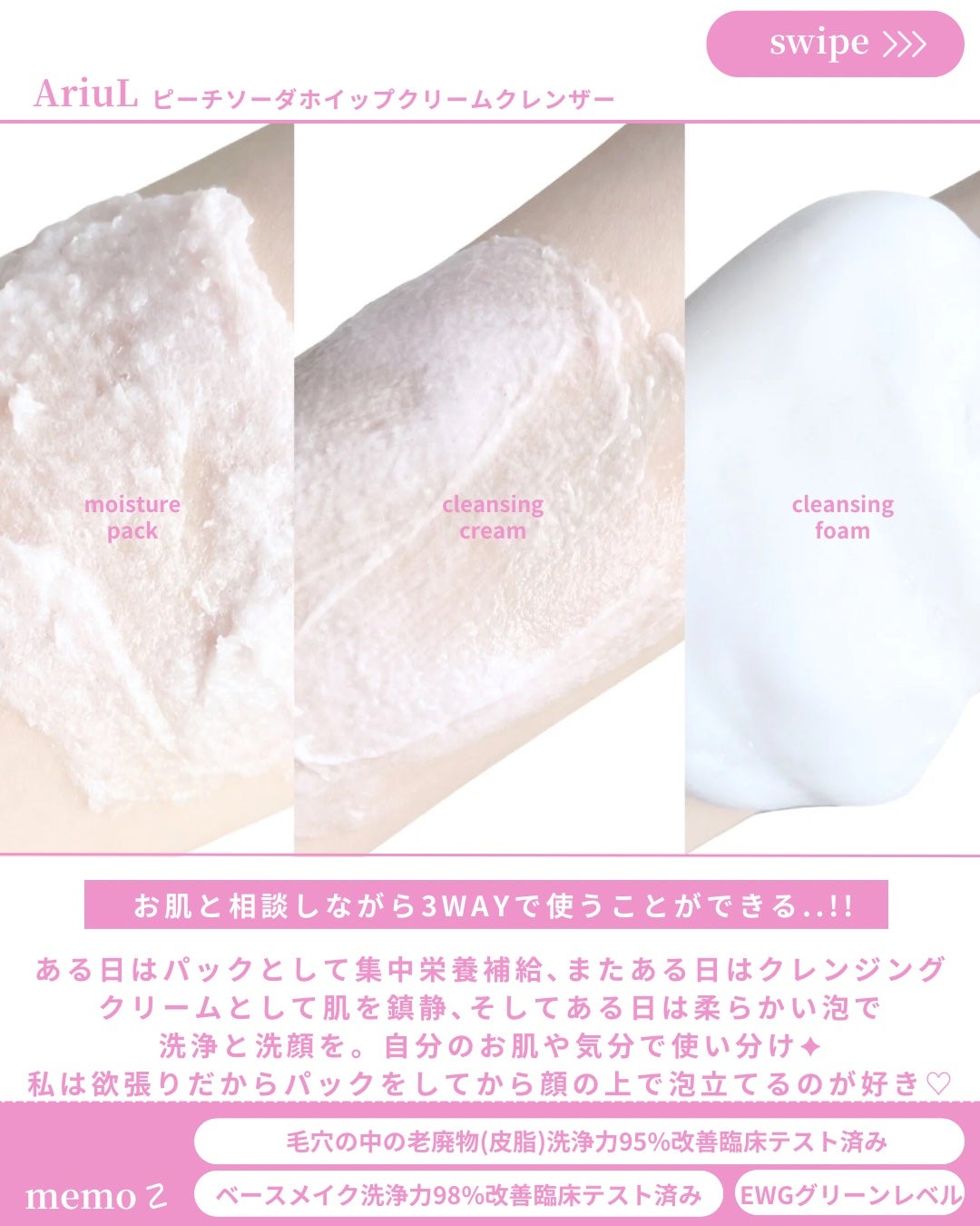 アリウル ピーチソーダホイッピングクリームクレンザー/Ariul/洗顔フォームを使ったクチコミ(3枚目)