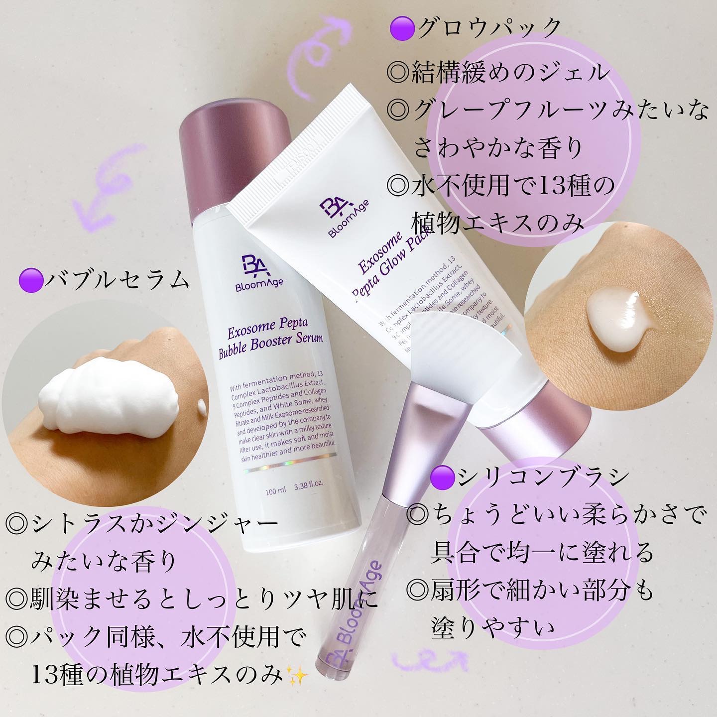 エクソソーム ペプチド バブル ブースター セラム/BloomAge/美容液を使ったクチコミ（3枚目）