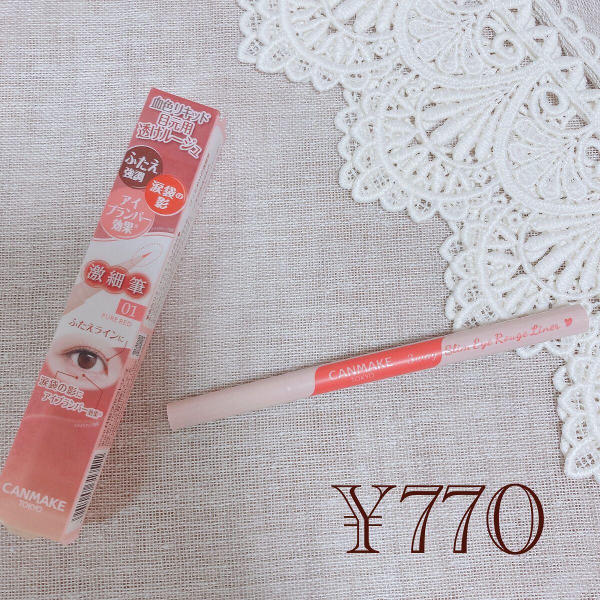 3wayスリムアイルージュライナー 01 ピュアレッド/キャンメイク/リキッドアイライナーを使ったクチコミ（2枚目）