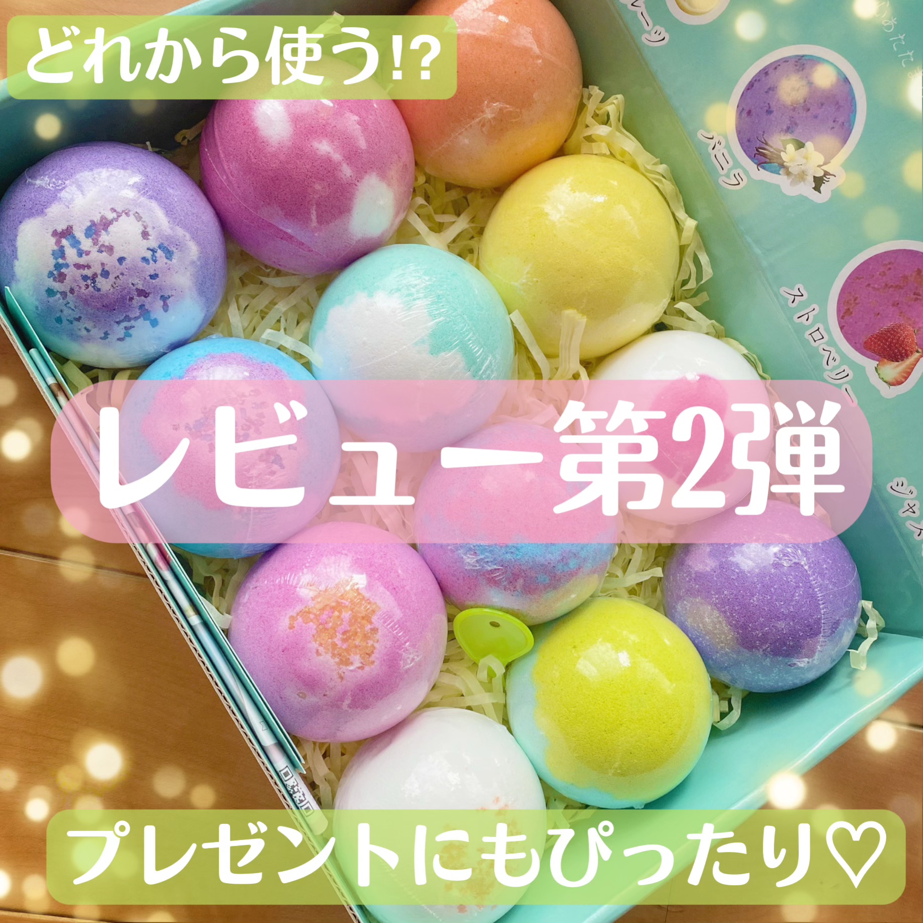 レリシア バスボム〈入浴剤〉bm1/Relysia/バスグッズを使ったクチコミ（1枚目）