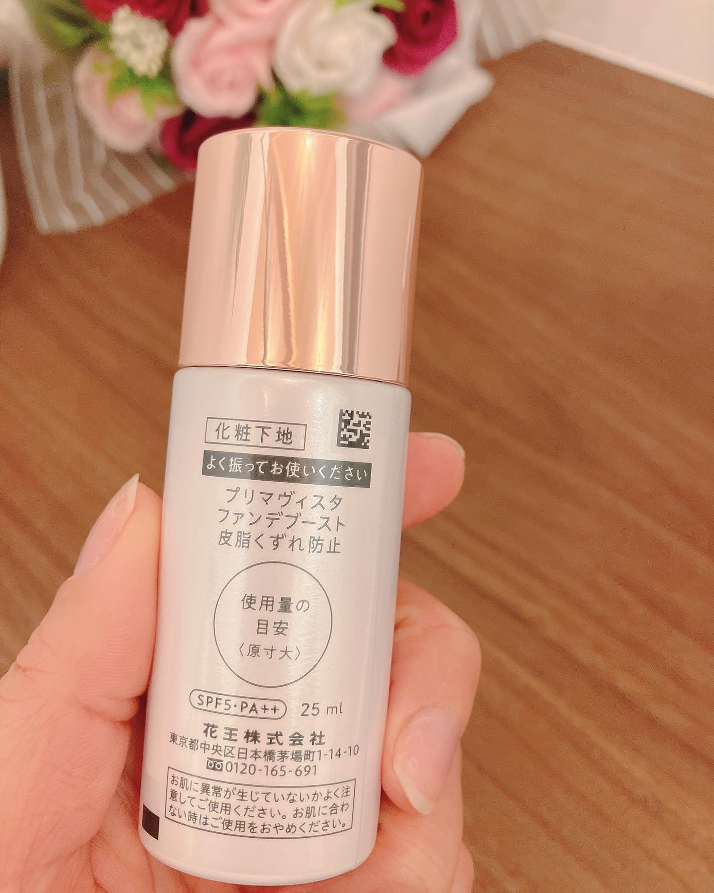 ファンデブースト<皮脂くずれ防止>/プリマヴィスタ/化粧下地を使ったクチコミ(2枚目)