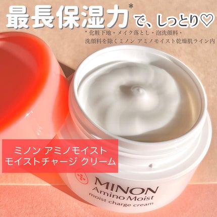 ミノン アミノモイスト モイストチャージ クリーム/ミノン/フェイスクリームを使ったクチコミ(2枚目)