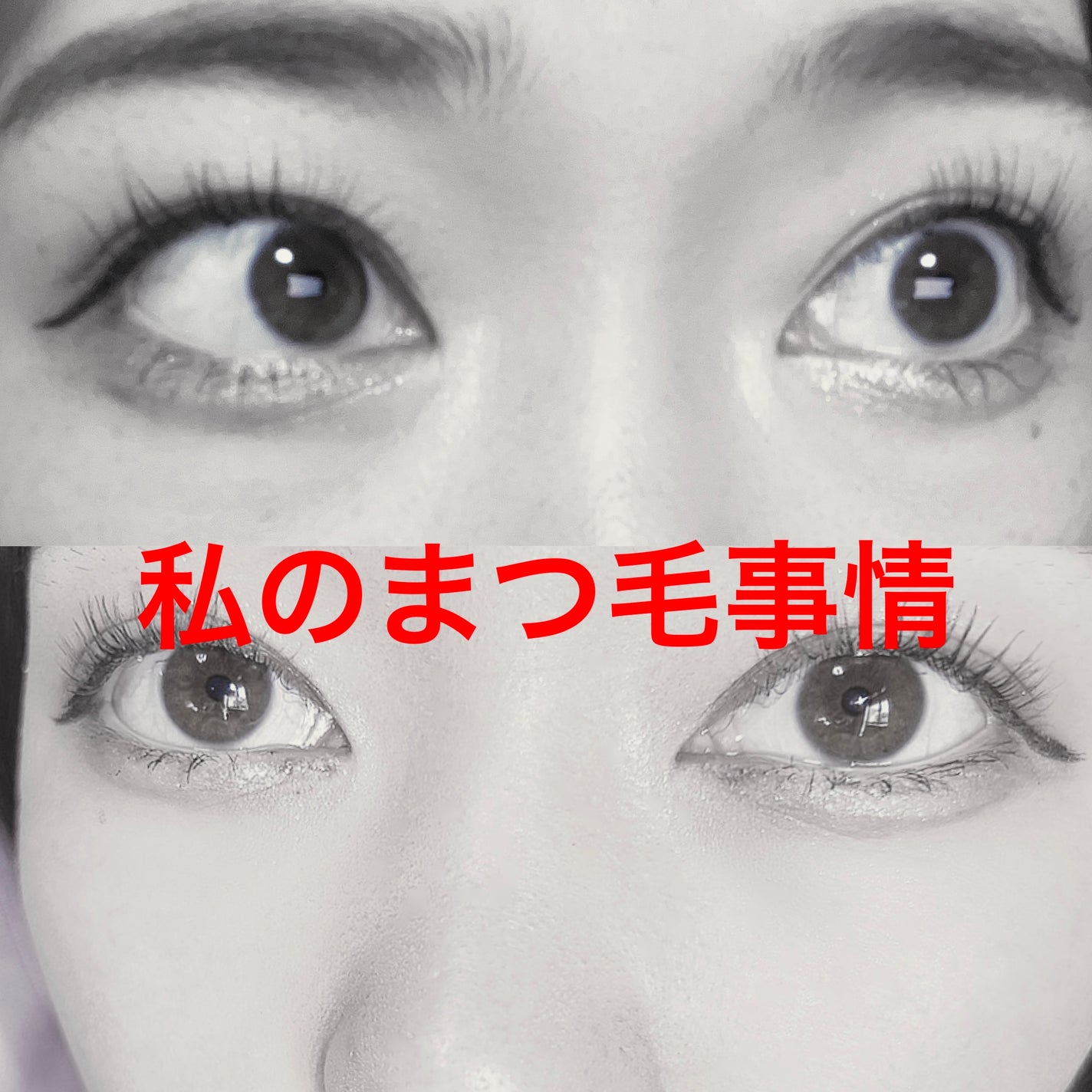 EMAKED(エマーキット)/水橋保寿堂製薬/まつげ美容液を使ったクチコミ(1枚目)