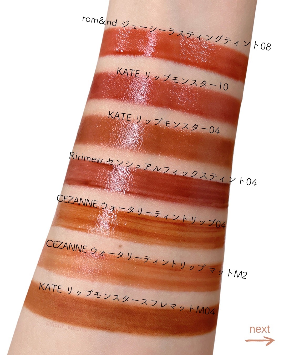 ジューシーラスティングティント/rom&nd/リップティントを使ったクチコミ(3枚目)