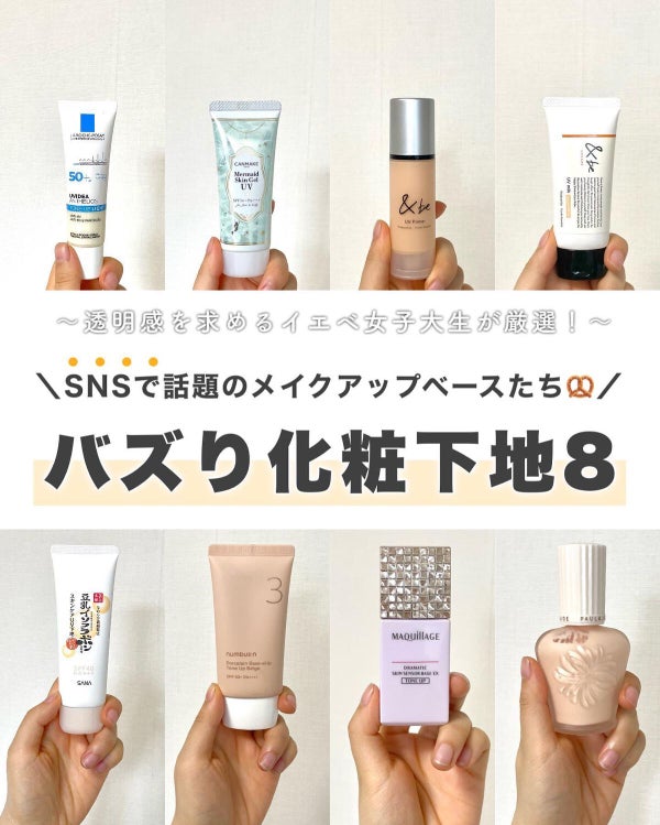 マーメイドスキンジェルUV/キャンメイク/日焼け止めジェル by Z世代カナコ