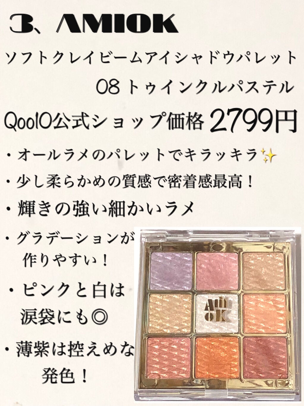 モダンアイシャドウ イタルプリズム/MISSHA/単色アイシャドウを使ったクチコミ(4枚目)