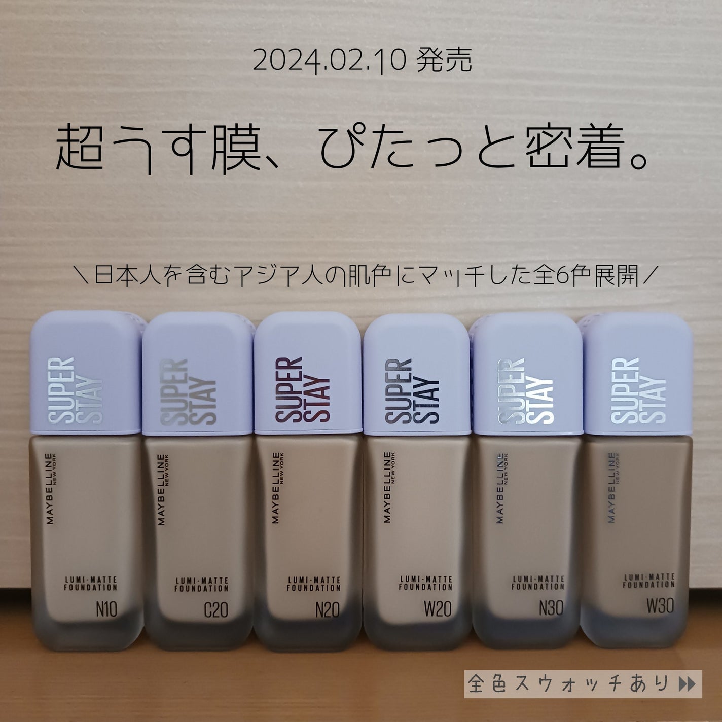 SPステイ ルミマット リキッド ファンデーション/MAYBELLINE NEW YORK/リキッドファンデーションを使ったクチコミ(1枚目)