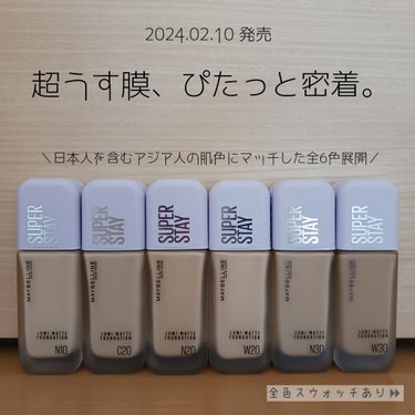 SPステイ ルミマット リキッド ファンデーション/MAYBELLINE NEW YORK/リキッドファンデーションを使ったクチコミ（1枚目）