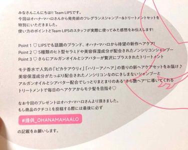 オハナ・マハロ フレグランスシャンプー<ピカケ アウリィ>/OHANA MAHAALO/シャンプー・コンディショナーを使ったクチコミ（2枚目）