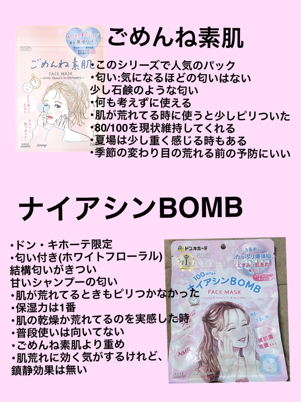 うるうるBOMBマスク/クリアターン/シートマスク・パックを使ったクチコミ(2枚目)