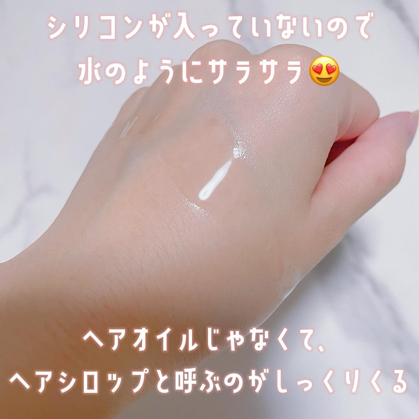 オーガニックヘアシロップ/PINKGHOST/ヘアオイルを使ったクチコミ(5枚目)