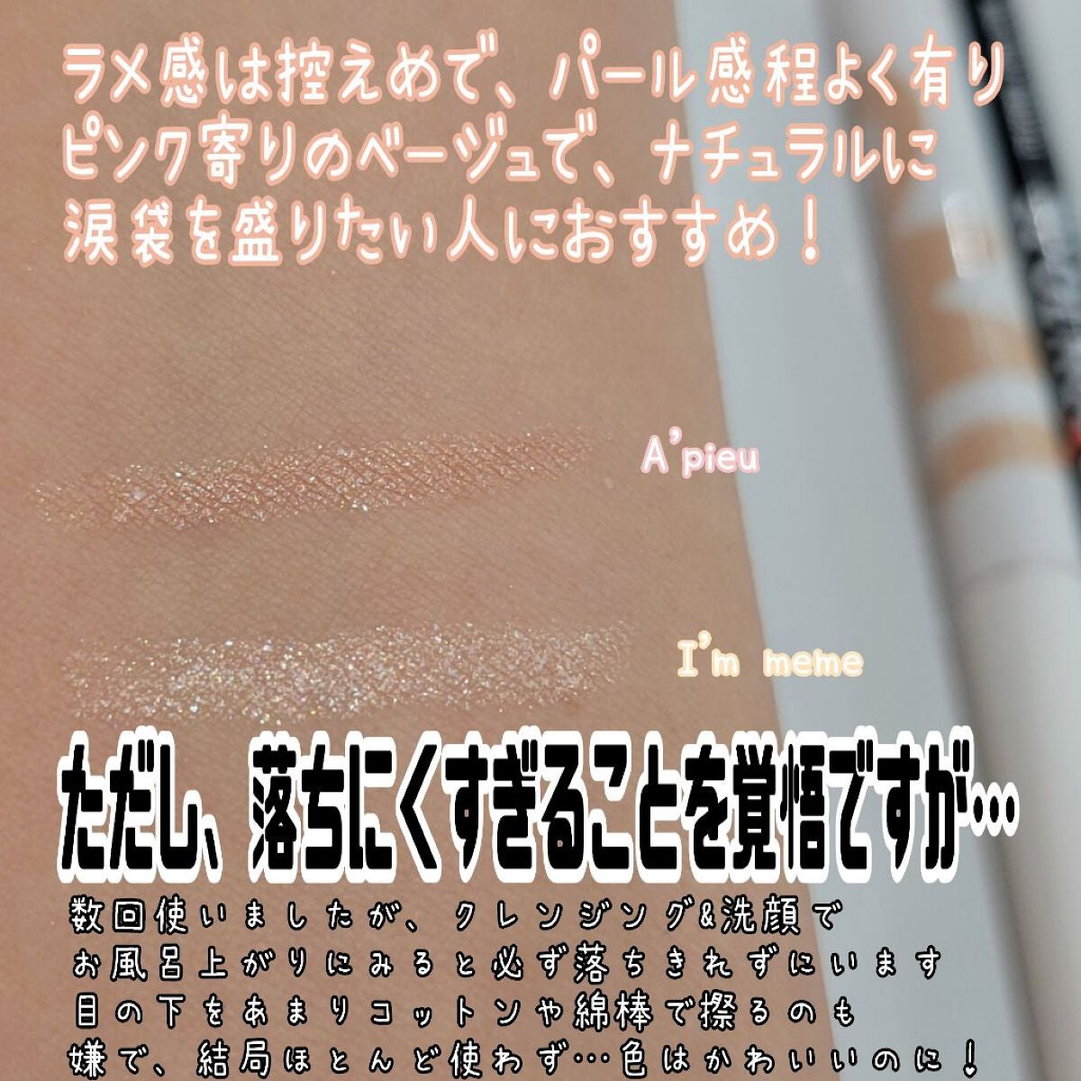 BORN TO BE マッドプルーフ アイペンシル/A’pieu/ペンシルアイライナーを使ったクチコミ(8枚目)