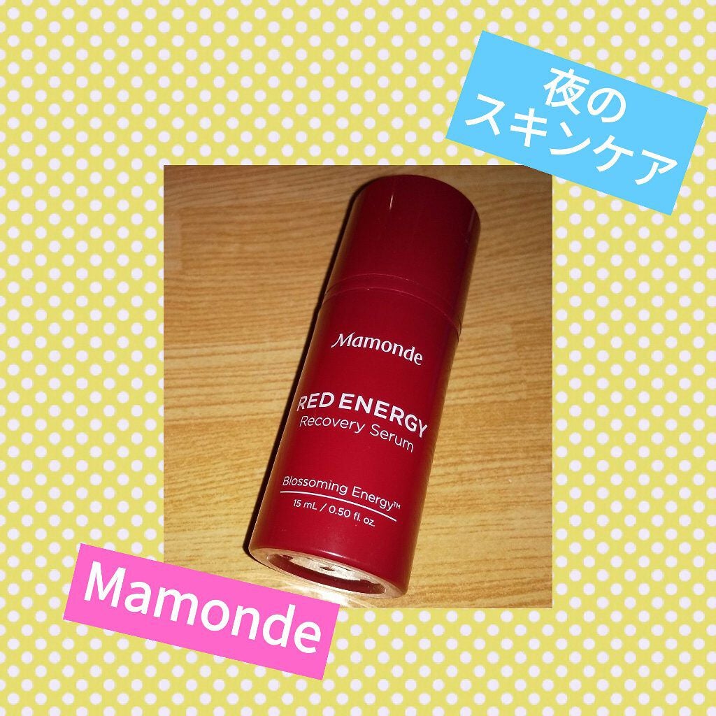 Mamonde Red Energy Recovery Serum/Mamonde/美容液を使ったクチコミ(1枚目)