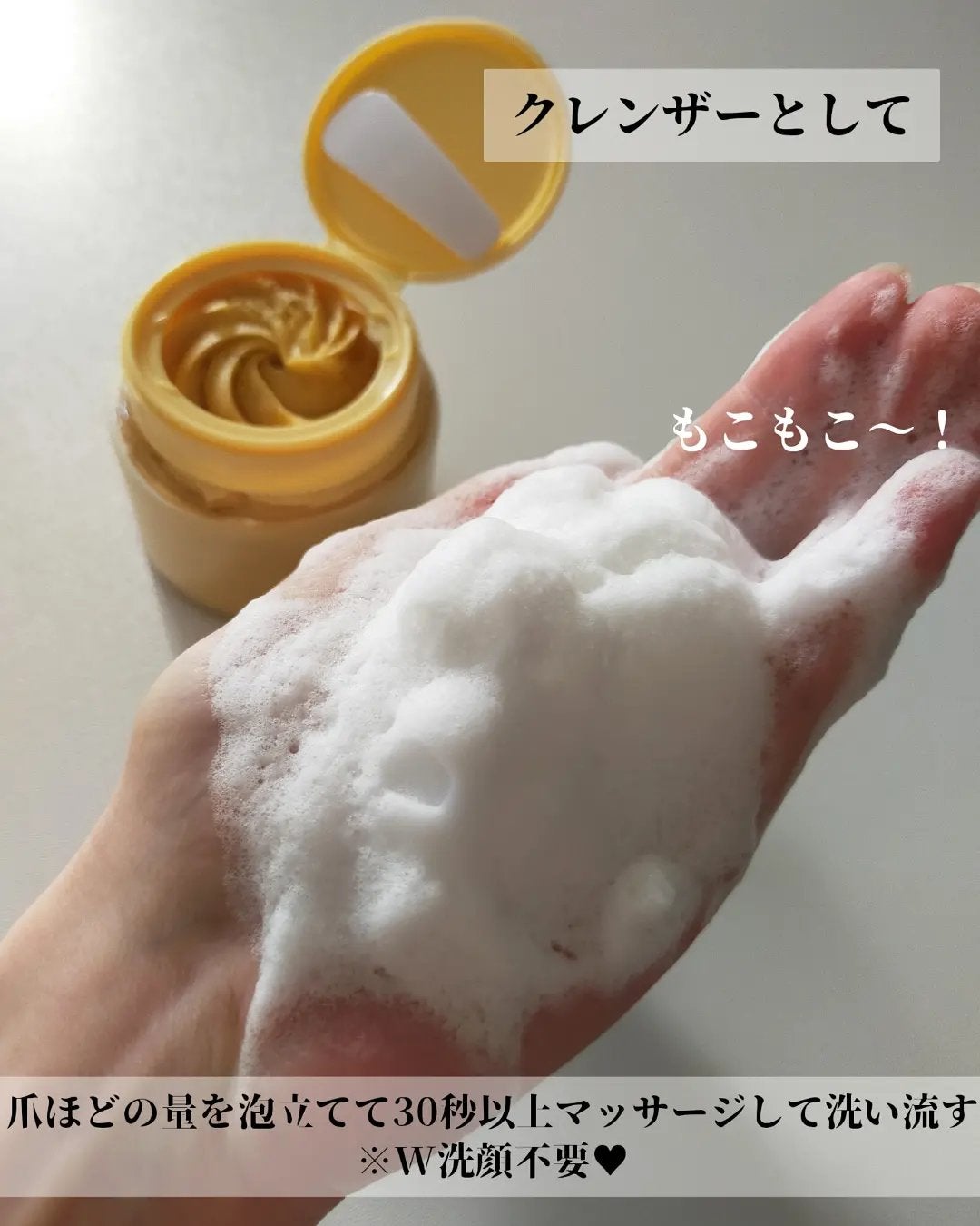 ヴィーガンパッククレンザー/WHIPPED/洗顔フォームを使ったクチコミ(6枚目)