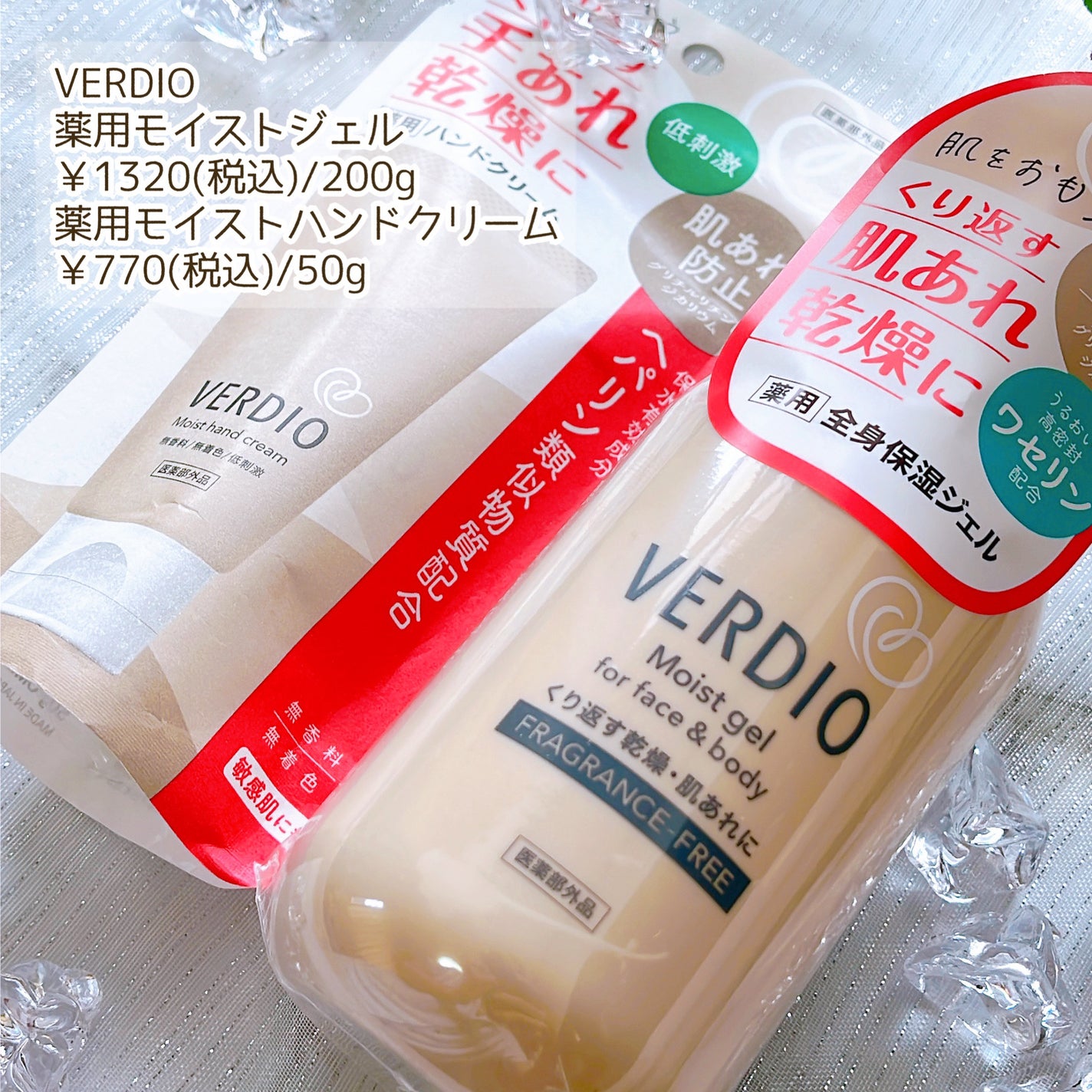 ベルディオ 薬用モイストジェル/メンターム/ボディクリームを使ったクチコミ(2枚目)