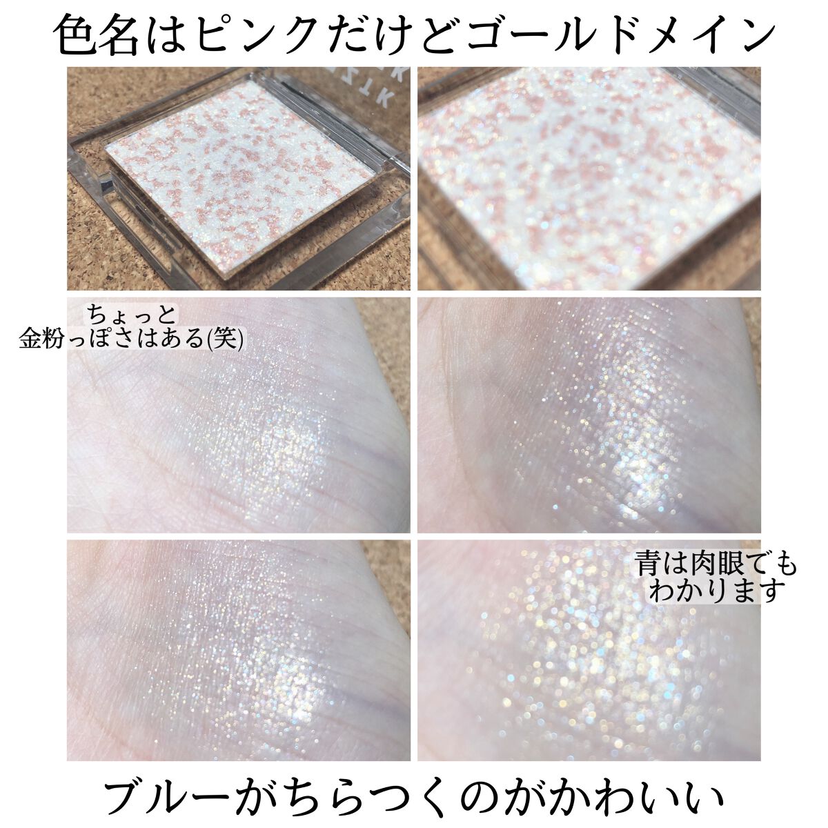 シングルアイシャドウ 17 ピンクランウェィ/aZTK/単色アイシャドウを使ったクチコミ（2枚目）