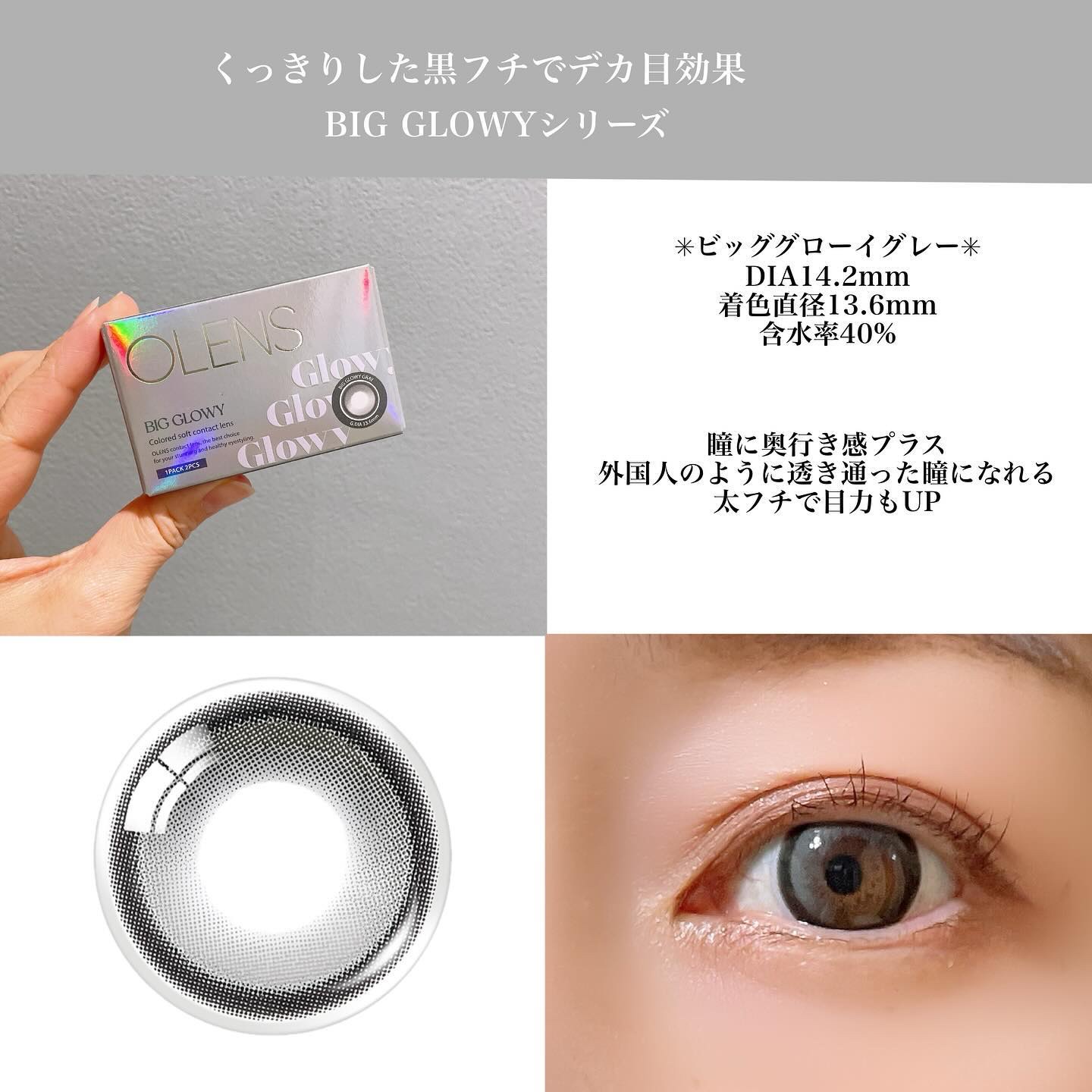 Eyelighter Glowy 1Month/OLENS/カラーコンタクトレンズを使ったクチコミ（3枚目）