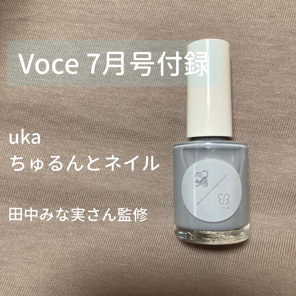 VOCE 2021年9月号/VoCE (ヴォーチェ)/雑誌を使ったクチコミ(1枚目)