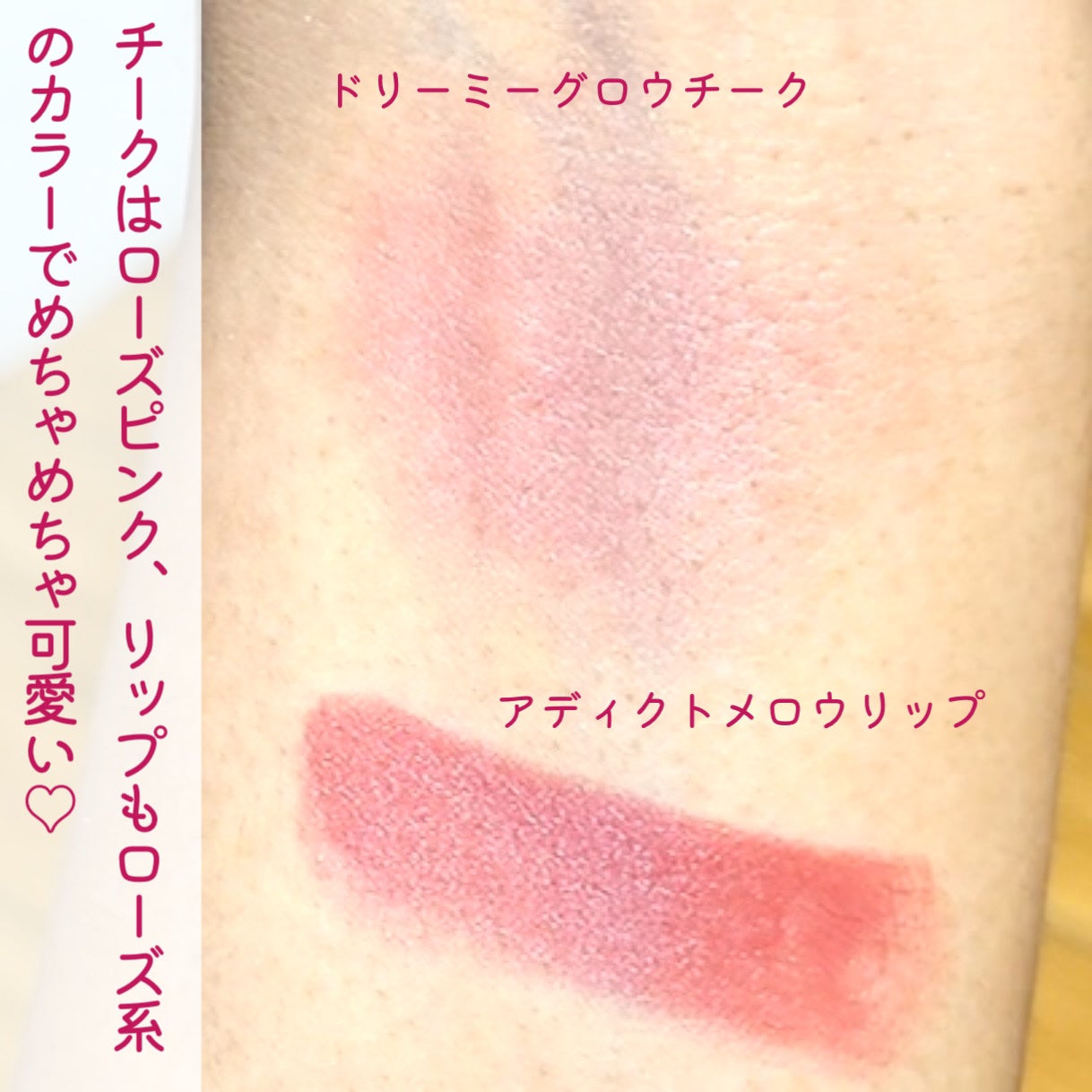 ドリーミーグロウチーク /upink/ジェル・クリームチークを使ったクチコミ(5枚目)