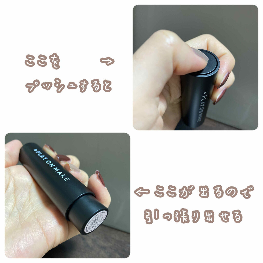 play on make マルチレイヤースティックのクチコミ「💠プレイオンメイク 
      マルチレイヤースティックルミナイザー PM-0042 ¥12.....」（2枚目）