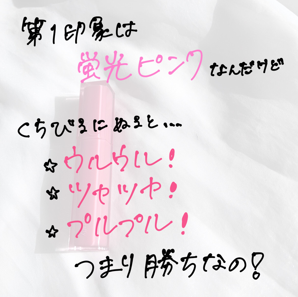 デュイフルウォーターティント/rom&nd/リップティントを使ったクチコミ（3枚目）