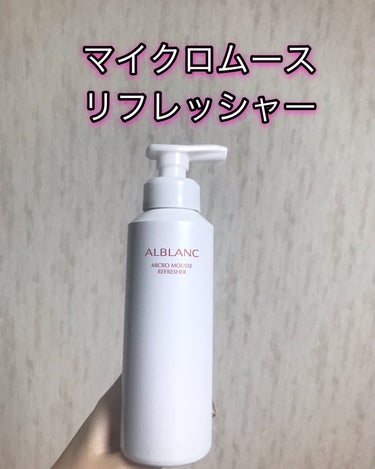 ALBLANC
マイクロムース リフレッシャー 

花王様のアルブランマイクロムース リフレッシャー のキャンペーンに参加中


マイクロバブルの洗顔料

きめ細かい泡で顔に塗るとすぐにとろっとして
す