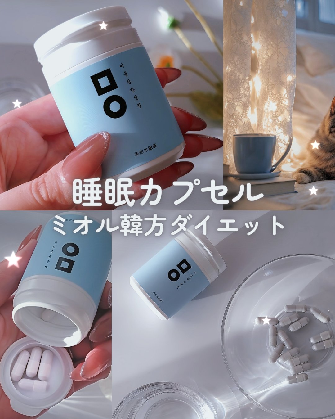 ピンク丸剤/ミオル韓医院/ボディサプリメントを使ったクチコミ（1枚目）