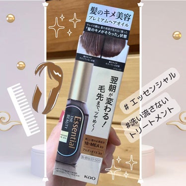 使うだけで髪の毛にツヤが✨お手頃価格のプレミアムヘアオイル

【使った商品】
エッセンシャル ザビューティ 髪のキメ美容プレミアムヘアオイル

【商品の特徴】
♡夜のひと塗りで、翌朝が変わる！毛先までツ