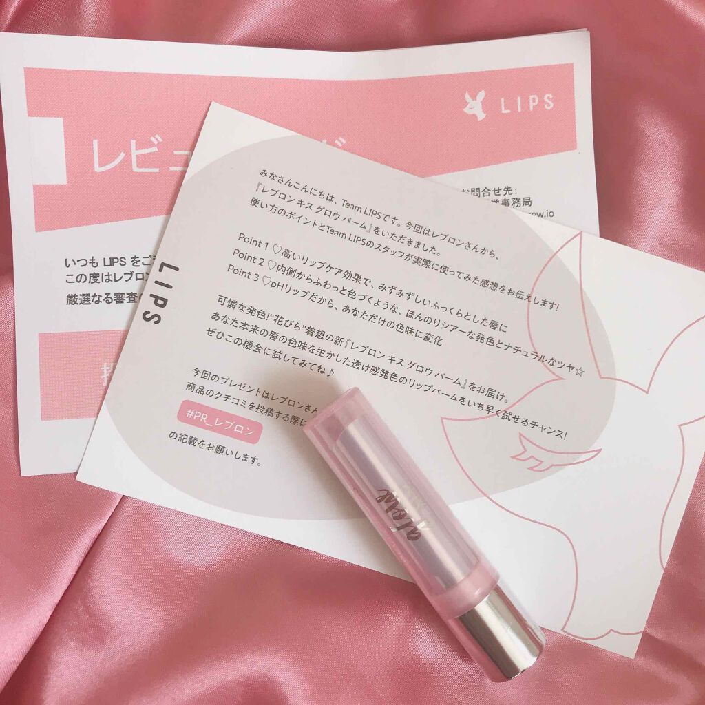 レブロン キス グロウ バーム N/REVLON/口紅を使ったクチコミ（2枚目）